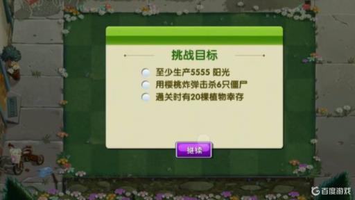 植物大战僵尸新年帐篷怎么打?1