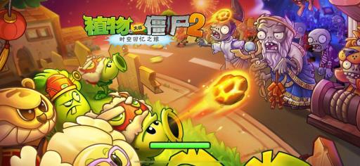 植物大战僵尸实名认证安全吗?1