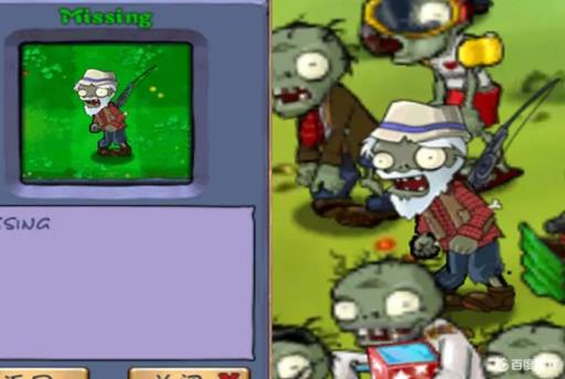 植物大战僵尸一代的渔夫僵尸咋被删除了?1
