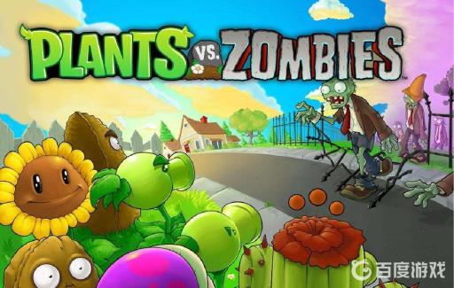 植物大战僵尸白萝卜有什么用?1