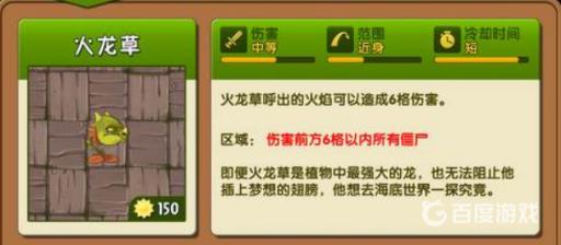 植物大战僵尸小鸡怎么对付?3