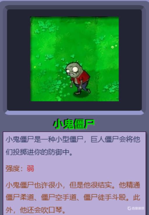 植物大战僵尸里小僵尸叫什么?_植物大战僵尸里小僵尸怎么画