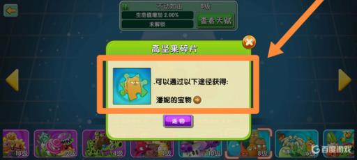 植物大战僵尸1魅惑高坚果怎么获得?_植物大战僵尸魅惑豌豆 植物大战僵尸1魅惑高坚果怎么获得?_植物大战僵尸魅惑豌豆