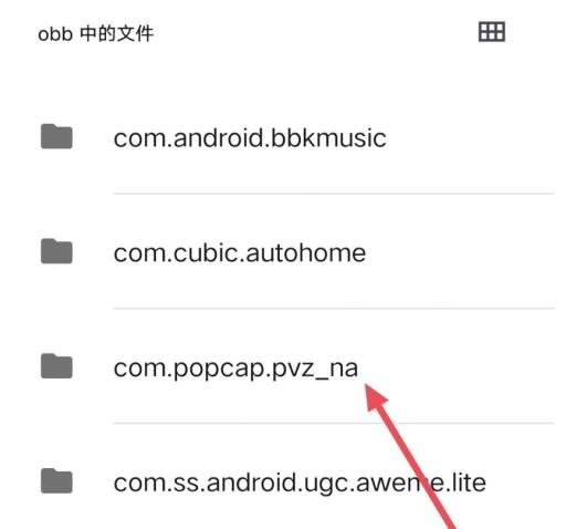 植物大战僵尸北美版数据包放在哪?4