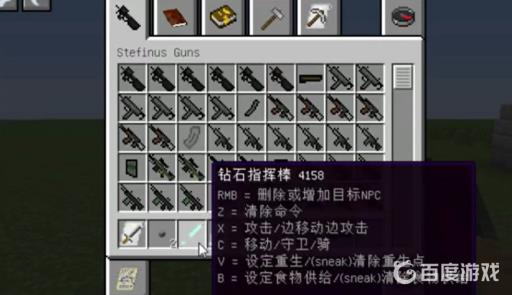 我的世界古代战争指挥棒怎么用?2