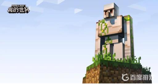 我的世界生命宝石怎么用?1