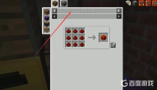 我的世界怪物风扇怎么用?2