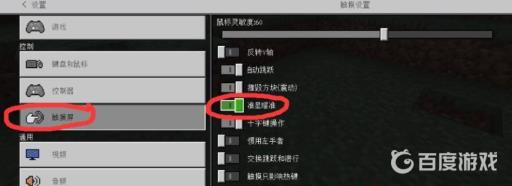 我的世界电脑版十字准星怎么开?2