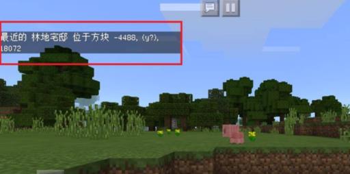 我的世界林地府邸怎么去?5