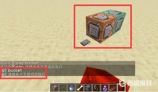 我的世界连锁命令方块怎么用?9