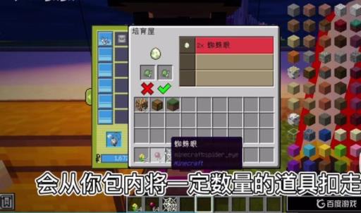我的世界神奇宝贝培育屋怎么用?2