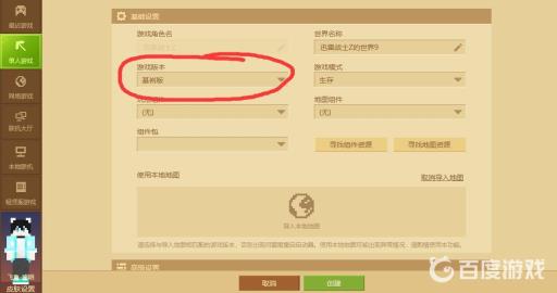我的世界基岩版是什么意思?3