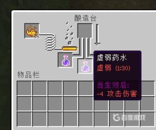 我的世界虚弱药水有什么用?2
