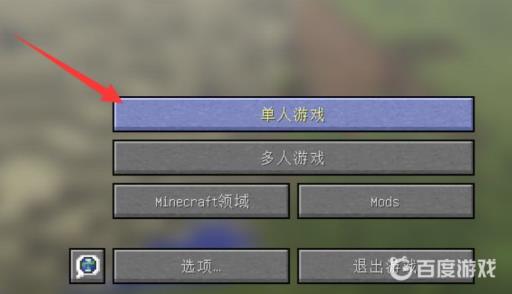 我的世界java版怎么加mod?6