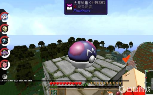 我的世界神奇宝贝大师球指令是什么?2