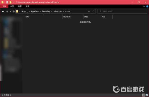 我的世界官方启动器怎么装mod?12