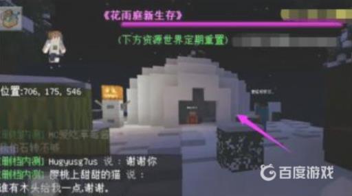 我的世界花雨庭怎么组队?3