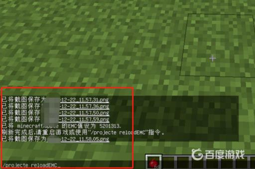 我的世界给物品怎么设置emc值?7