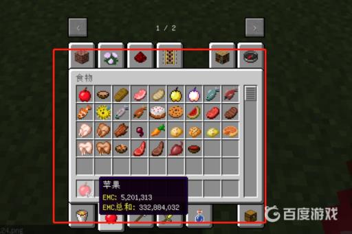 我的世界给物品怎么设置emc值?8