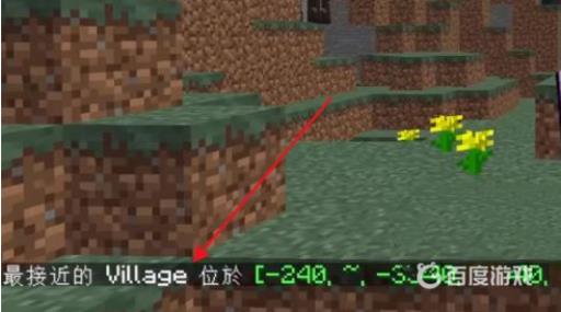 我的世界传送到村庄的指令是什么?5
