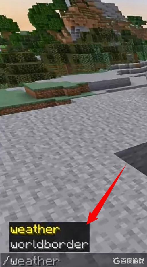 我的世界调天气的指令是什么?3