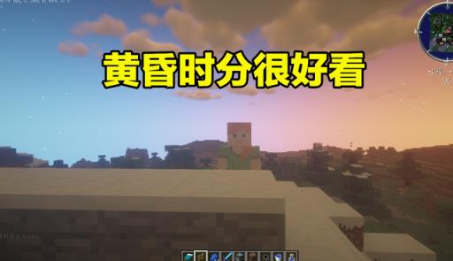 我的世界有哪些材质光影推荐?3