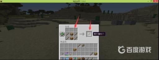 我的世界栅栏门怎么做?5