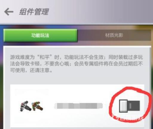 我的世界创世神mod怎么用?5