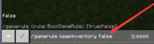 我的世界电脑版死亡不掉落的指令是什么?5