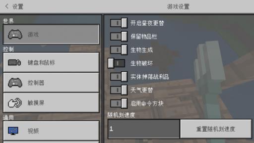 我的世界随机刻速度是什么?_我的世界随机刻速度默认值