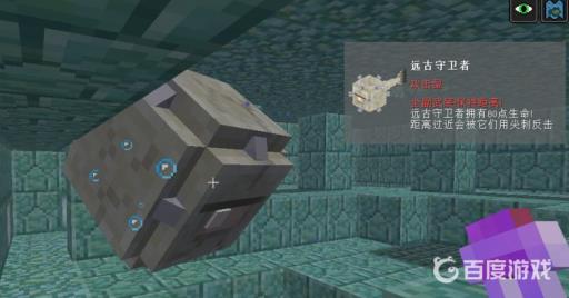 我的世界怎么驯服远古守卫者?2