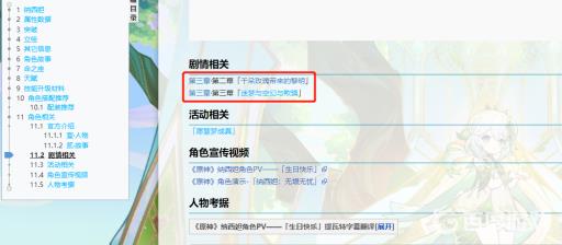 原神3.2草神在哪?2
