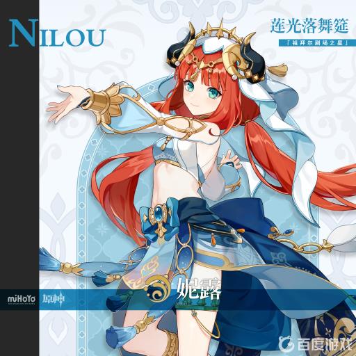 原神3.2妮露用什么三星单手剑?1