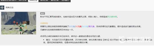 原神3.1温迪聚怪能力和等级有关吗?2