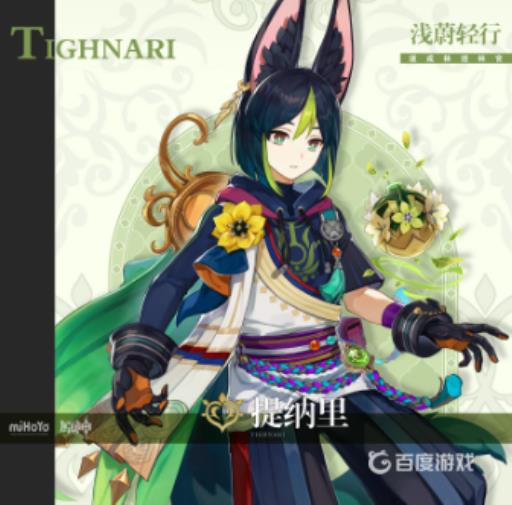 原神3.2提纳里用什么弓?1