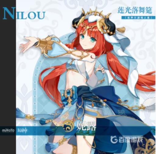 原神3.1妮露专武提升多大?_原神3.1妮露专武提升多大攻略详解