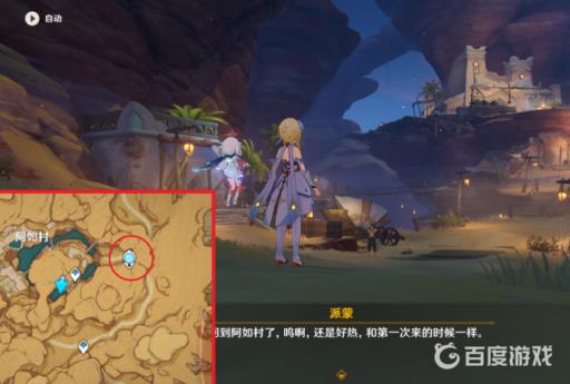 原神旧语新知任务怎么接?2