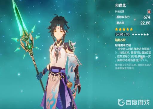 原神多少级有魈的主线剧情?1