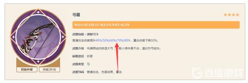 原神3.1弓藏精1和精5差距大么?2