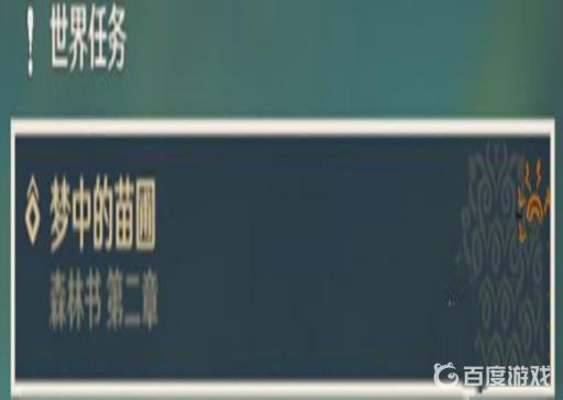 原神森林书神像怎么开?1