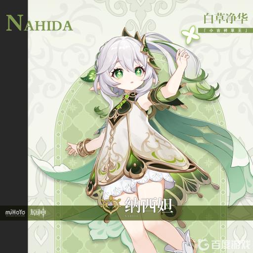 原神3.2草神在哪里抽?1