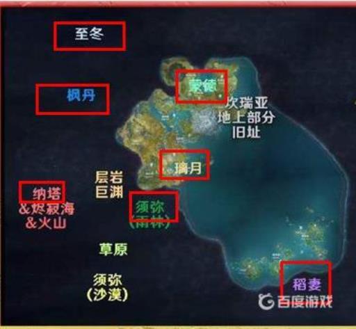 原神七个国家分别是什么?2