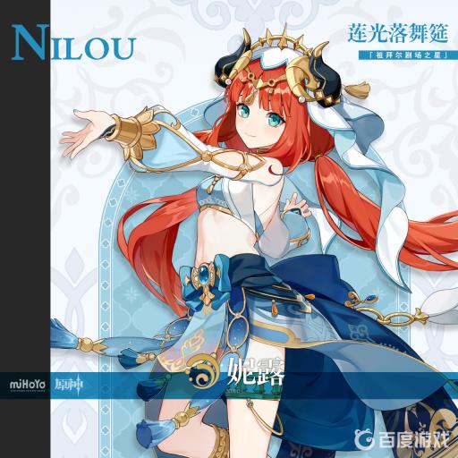 原神3.1妮露武器怎么配?_原神3.1妮露武器配详细介绍