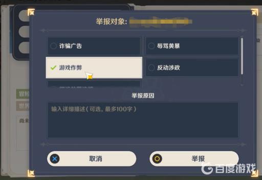 原神举报科技号有用吗?5