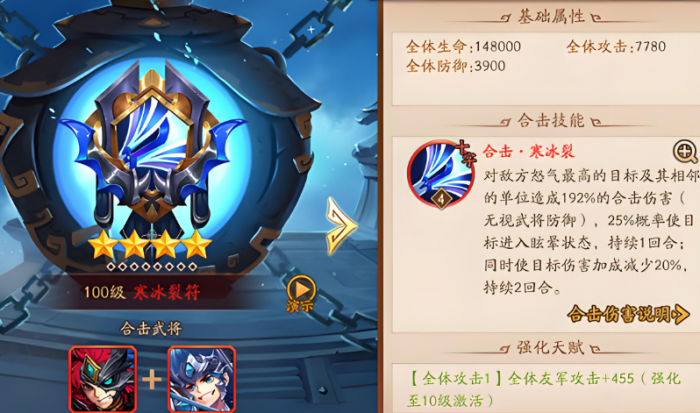 少年三国志2魏国用什么合击技1