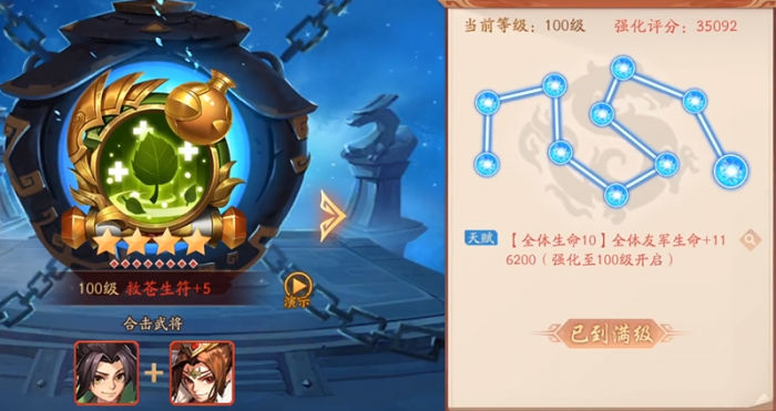 少年三国志2魏国用什么合击技2