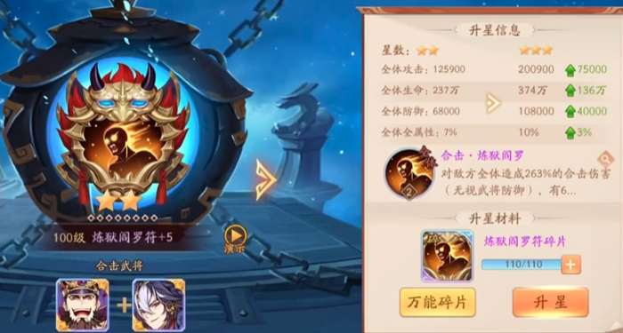 少年三国志2魏国用什么合击技3