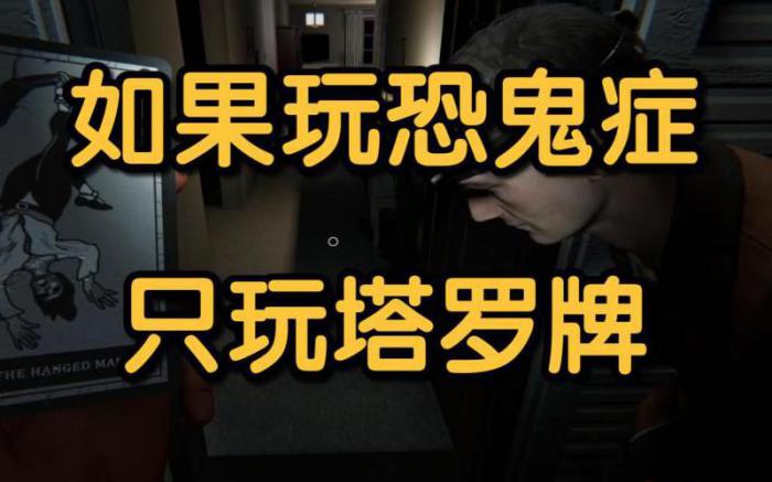 恐鬼症死后还能说话吗2