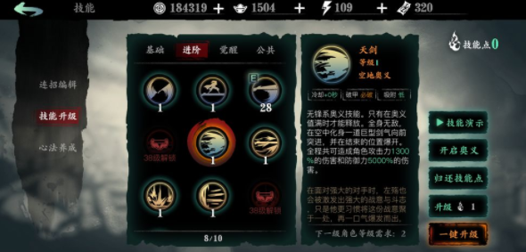 影之刃罪业装备的清洗需特别注意哪些问题2