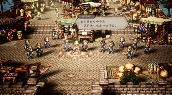 八方旅人0授予权力者要守护之物流程4